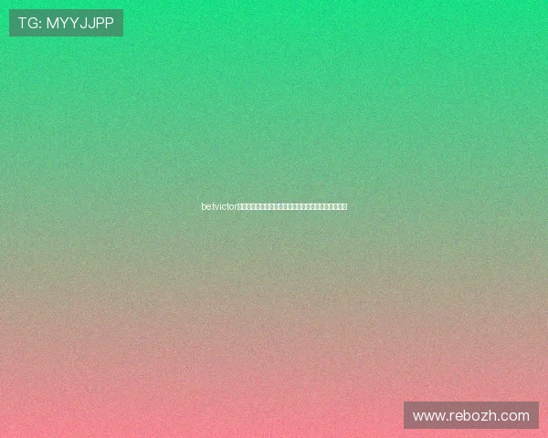 betvictor评测用户口碑与专业评论结合，帮助玩家做出明智选择