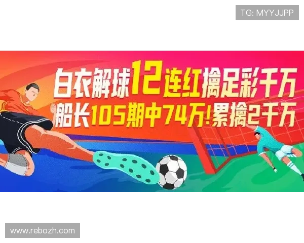 2026年世界杯足球彩票最高奖金详细解析及中奖概率分析指南