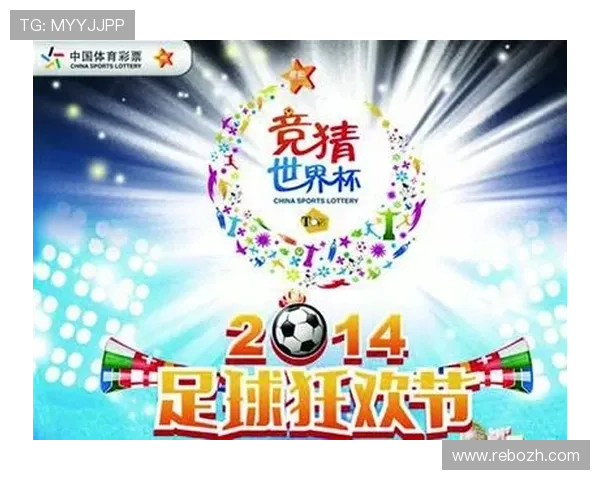 世界杯冠军竞猜怎么买才能提高中奖几率，实用技巧与策略全解析