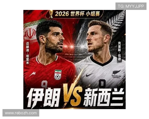 世界杯伊朗vs新西兰比赛球衣细节揭秘及球迷收藏指南